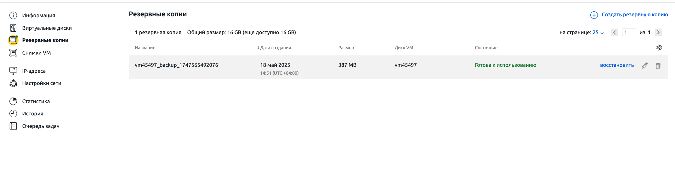VM card with backups section in VMManager