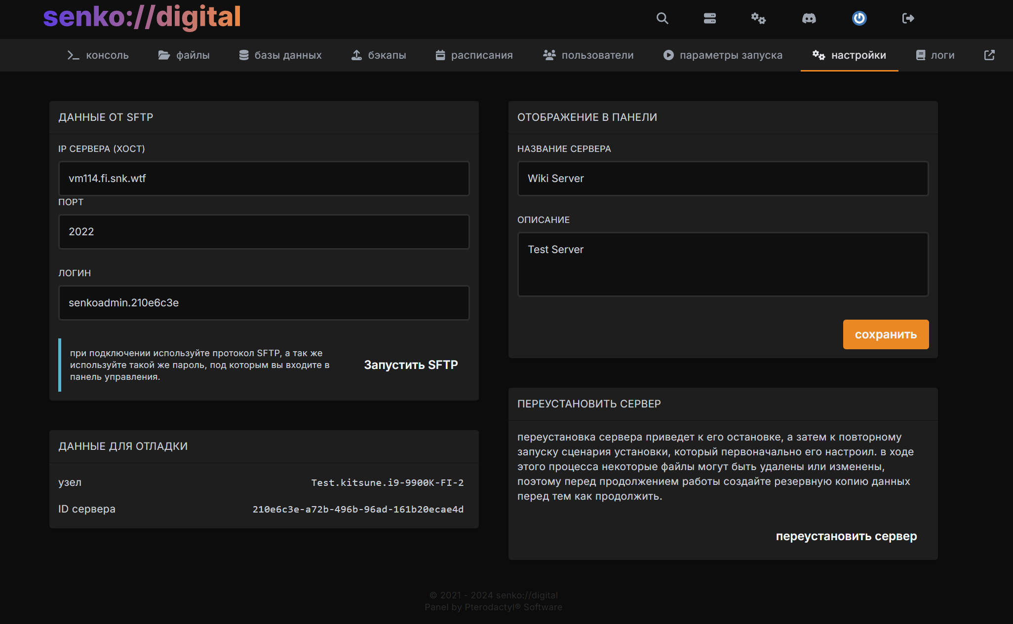 settings page