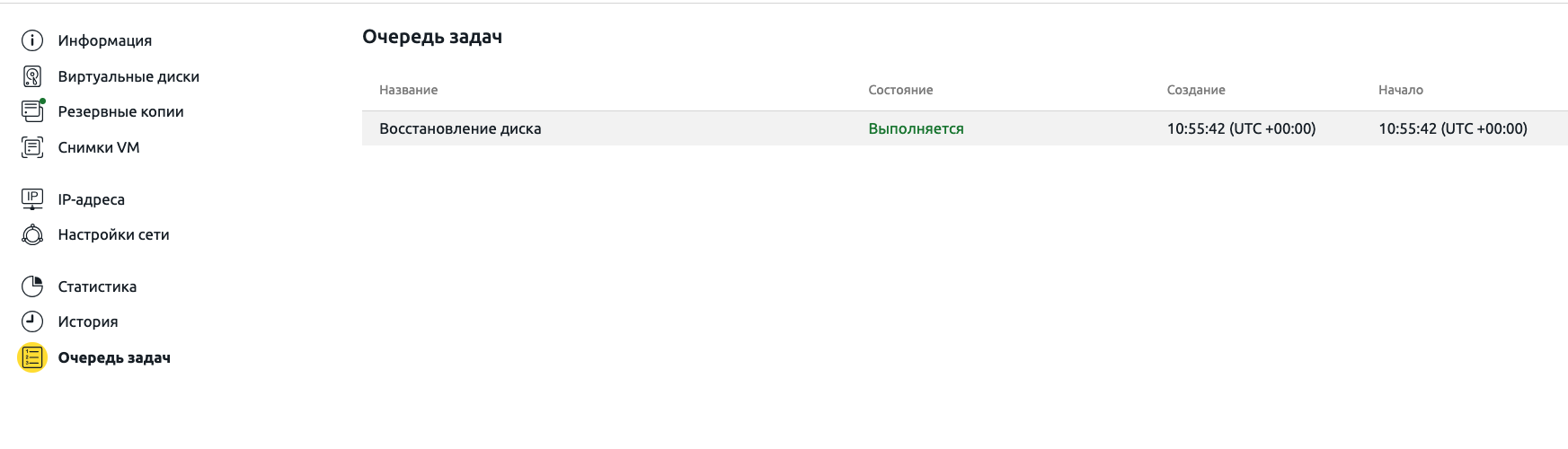 Tasks queue in VMManager